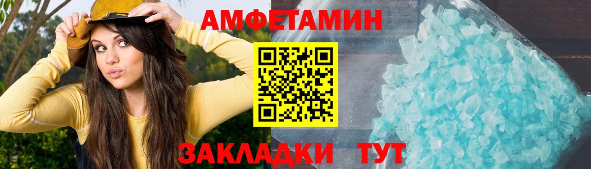 Ипатово  Amphetamine  Вход с VPN  Amphetamine Розовый 