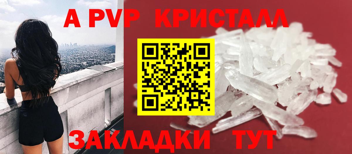 Alpha PVP Crystall Ипатово