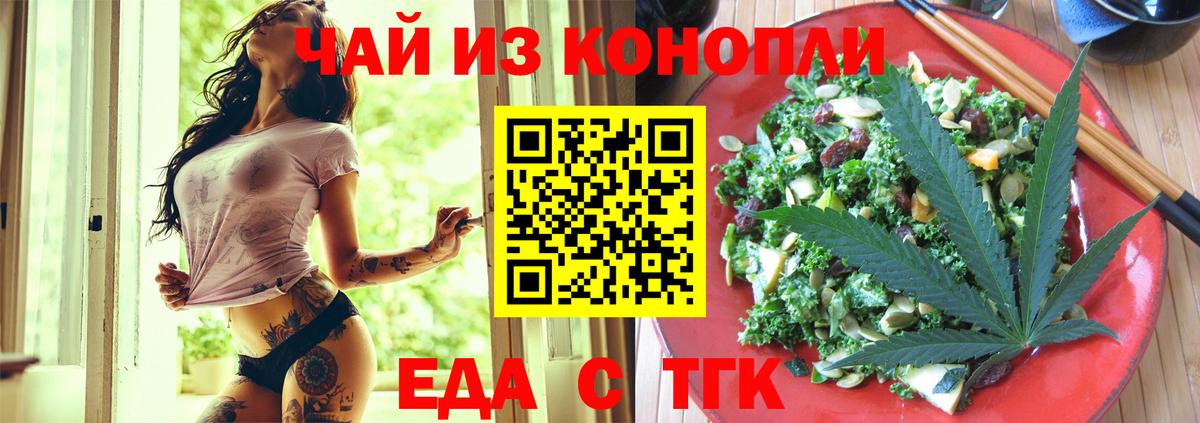 Ипатово  Еда ТГК конопля  Вход с VPN 