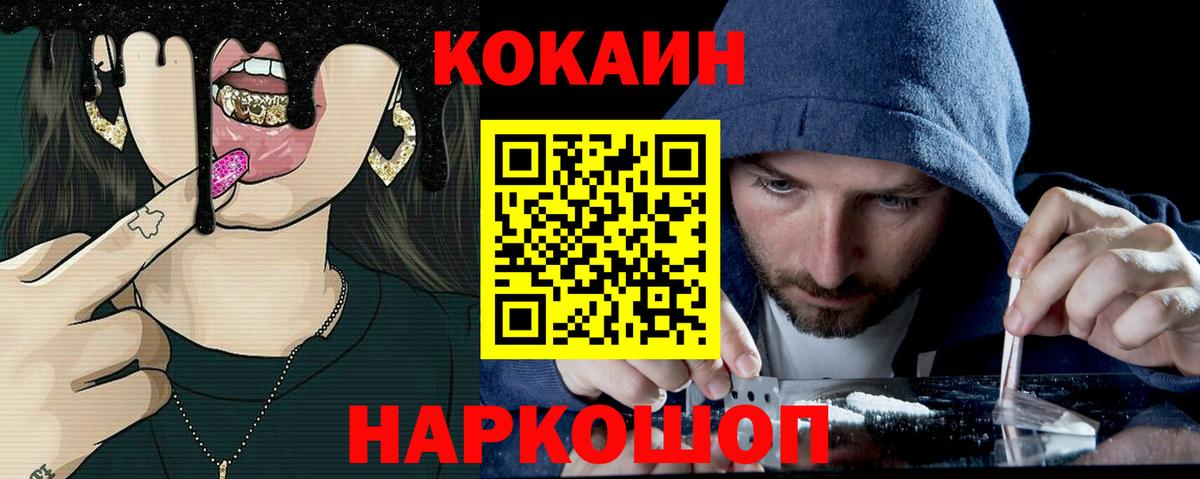 Кокаин Fish Scale Ипатово