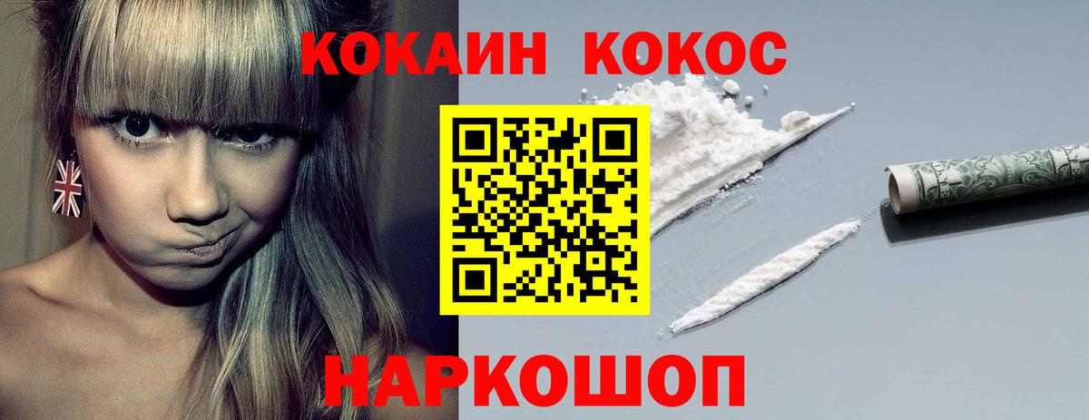 COCAIN FishScale  Вход с VPN  Ипатово  КОКАИН  Cocaine Боливия 