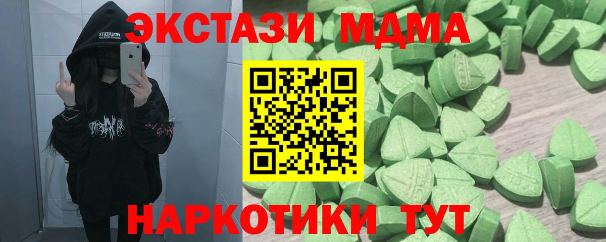 Экстази круглые Ипатово