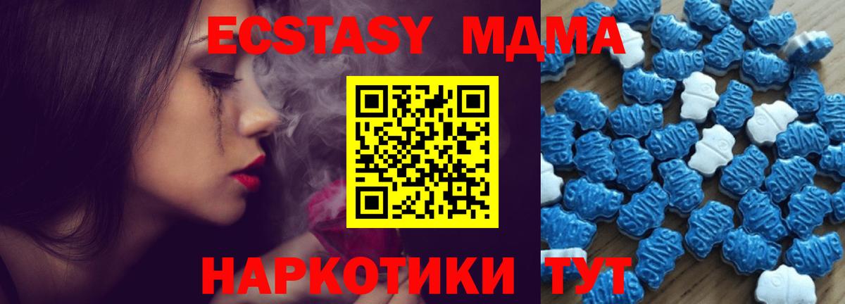 Экстази  ЭКСТАЗИ 99%  Вход с VPN  продажа наркотиков  Экстази MDMA  darknet как зайти  Ипатово  KRAKEN рабочий сайт 