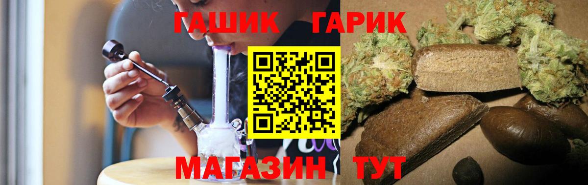 Ипатово  ГАШ AMNESIA HAZE  Гашиш гарик  Вход с VPN 