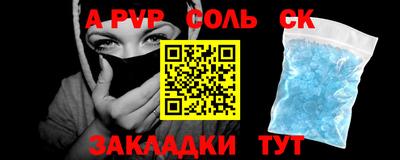 альфа пвп Ливны
