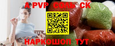 альфа пвп Ливны