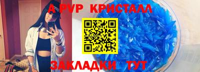 альфа пвп Ливны
