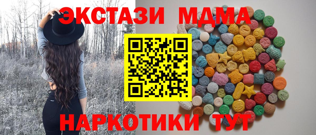 МДМА crystal Ипатово
