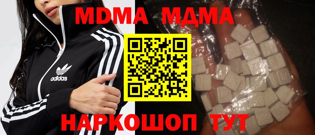 MDMA  МДМА crystal  Вход с VPN  Ипатово  МДМА crystal 
