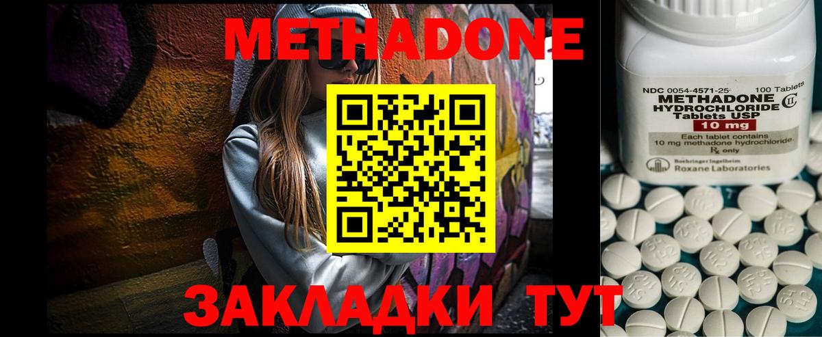 МЕТАДОН белоснежный  Вход с VPN  сайты даркнета официальный сайт  Ипатово 
