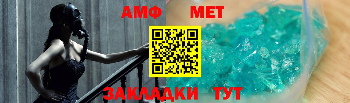 МЕТАМФЕТАМИН мет  Вход с VPN  Ипатово 