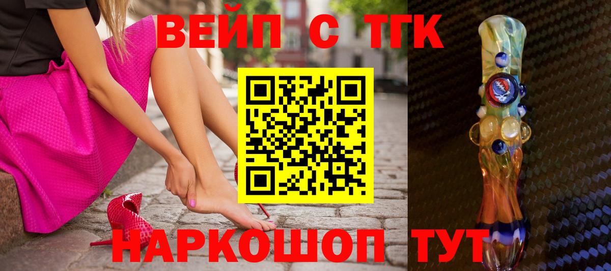 ТГК THC oil Ипатово